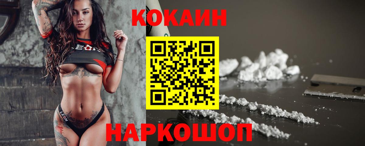 Cocaine Columbia  Вход с VPN  Алейск  COCAIN VHQ 
