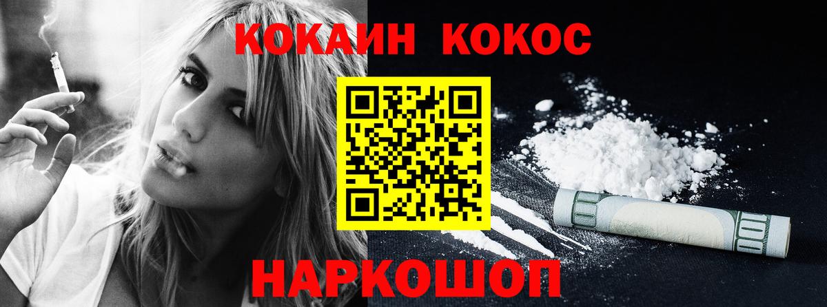 Кокаин 98% Алейск
