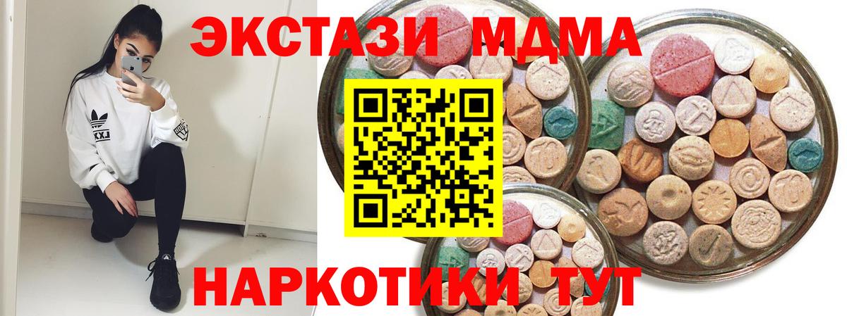 Экстази 250 мг  Вход с VPN  Ecstasy Punisher  Ecstasy  Алейск 