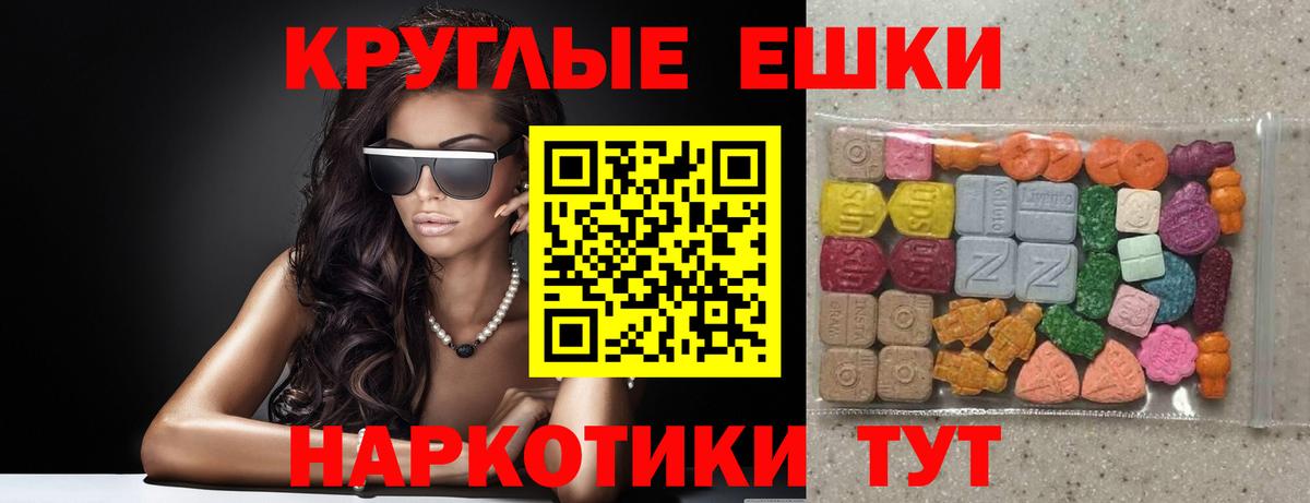 Экстази 99% Алейск