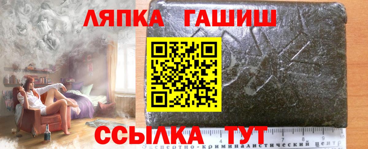 ГАШ гашик  Гашиш VHQ  ГАШ  Алейск  Вход с VPN 