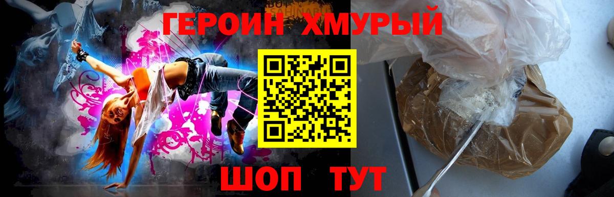 Героин гречка  Героин  Алейск  Вход с VPN 