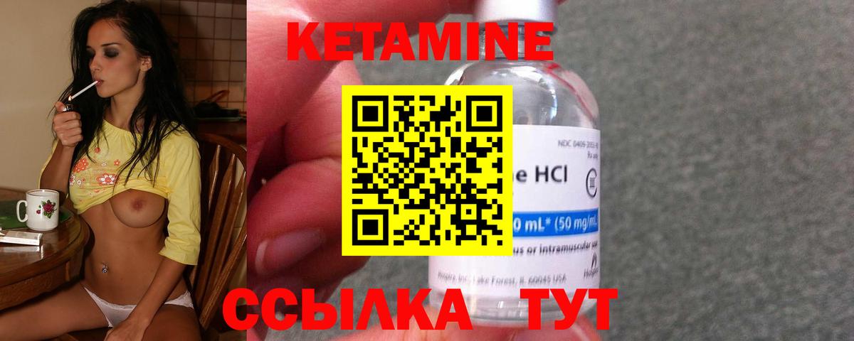 КЕТАМИН VHQ Алейск