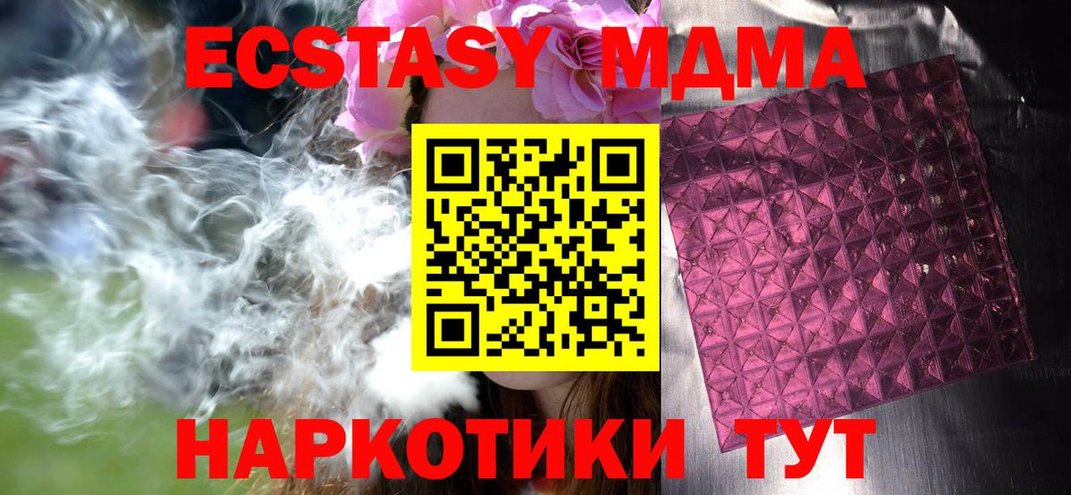 МДМА кристаллы Алейск