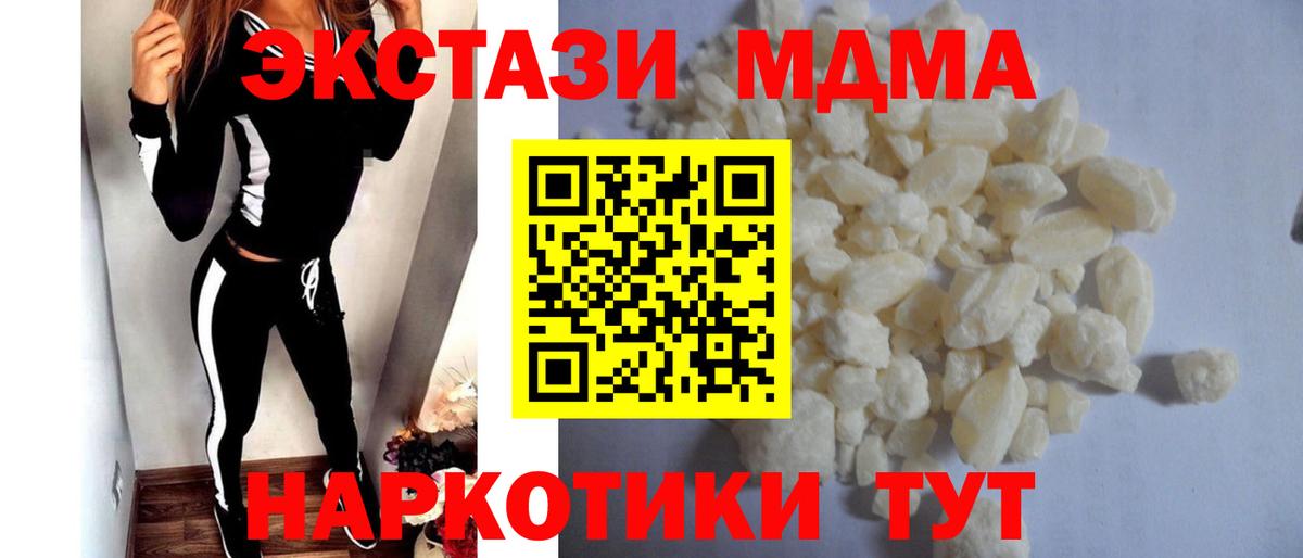 МДМА VHQ  MDMA  МДМА кристаллы  Алейск  Вход с VPN 