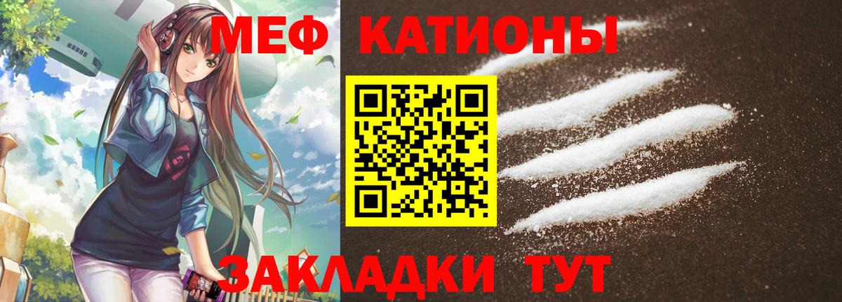 Меф Алейск