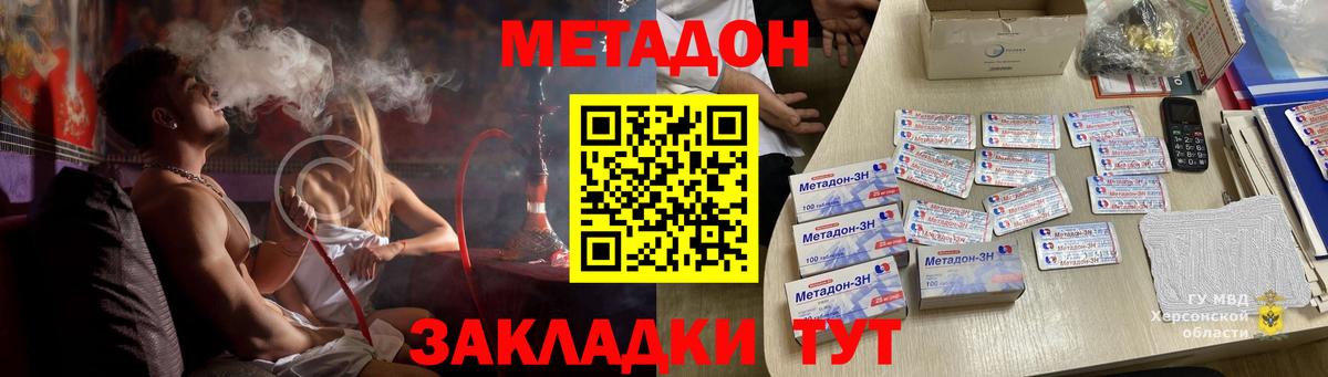 МЕТАДОН VHQ  МЕТАДОН белоснежный  Вход с VPN  Алейск 