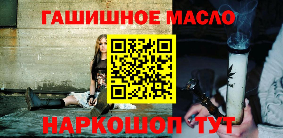 ТГК концентрат  Дистиллят ТГК концентрат  Вход с VPN  Алейск 